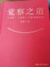 【贈明心卡+修心錦囊】覺(jué)察之道 藍獅子 心靈與修養 不焦慮的活法 鬼腳七化名藍獅子重磅新作 終結情緒內耗的覺(jué)醒之書(shū) 察覺(jué) 覺(jué)察未知的自己 磨鐵圖書(shū)正版 覺(jué)察之道 曬單實(shí)拍圖