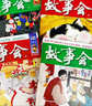 【正版包郵】故事會(huì )雜志半月版2026年1/2/3月1-6期新【全年/半年訂閱/2025全年珍藏過(guò)刊可選】半月版百姓話(huà)題民間幽默故事小說(shuō)非故事會(huì )校園版 現貨【共8本】26年1-6期+25年23/24期 曬單實(shí)拍圖