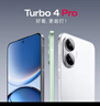 小米（MI）REDMI Turbo 4 Pro 第四代驍龍8s 7550mAh長(cháng)續航 12GB+256GB 白色 小米紅米5G手機 曬單實(shí)拍圖