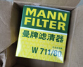 曼牌濾清器（MANNFILTER）機油濾清器機油濾芯W(wǎng)711/80奇瑞A5E3E5艾瑞澤5/8/EX瑞虎風(fēng)云2旗云 曬單實(shí)拍圖