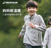迪卡儂（DECATHLON）兒童保暖搖粒絨女童男童秋運動(dòng)抓絨衣內膽寶寶絨衣QUJR 深空灰 145 cm(10-11歲) 曬單實(shí)拍圖