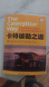卡特彼勒之道 [美]（CraigT.Bouchard) 9787512384491書(shū)籍書(shū)閱讀圖 曬單實(shí)拍圖