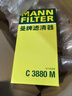 曼牌濾清器（MANNFILTER）空氣濾清器空氣濾芯空濾C3880M寶來(lái)速騰高爾夫6POLO朗逸晶銳明銳 曬單實(shí)拍圖