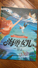 兒童繪本0-2-5-8到4歲繪本閱讀幼兒園專(zhuān)用推薦閱讀3一6幼兒早教啟蒙科普中班書(shū)籍故事書(shū)大海里的動(dòng)物寶寶 繪本3到6歲 三歲孩子圖書(shū) 全套10冊 曬單實(shí)拍圖