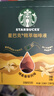 星巴克（Starbucks）星巴克咖啡液濃縮美式冷萃咖啡0糖0脂低卡黑咖啡液 【囤貨裝30杯】綿柔香草咖啡液(5盒獨立包裝) 曬單實(shí)拍圖