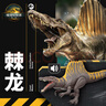Jurassic World生日禮物電影同款男孩恐龍玩具侏羅紀世界大電影之棘龍JGB56 曬單實(shí)拍圖