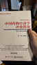 中國藥物經(jīng)濟學(xué)評價(jià)指南2025（中英雙語(yǔ)版） 曬單實(shí)拍圖