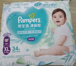 幫寶適（Pampers）清新幫拉拉褲L42片*2包大碼男女寶寶通用尿不濕柔軟透氣 曬單實(shí)拍圖
