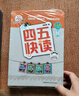【當當】 四五快讀8冊全套 四五快讀四五快算第一二三四五六七八冊 1-4 5-8 四五智力訓練系列等套裝單冊可選 親子家教 【4冊】四五快讀5-8：5-7+故事集共4冊 曬單實(shí)拍圖