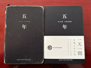 木墨苒初品三年五年日記本精致好看手帳本記事本文具日程計劃本復古文藝摘抄本一問(wèn)人生筆記本子禮物送人 五年深藍【192張】 曬單實(shí)拍圖