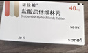 [諾仕帕]鹽酸屈他維林片 40mg*20片 1盒裝 曬單實(shí)拍圖