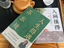 【當當正版包郵】 人間值得 把生活過(guò)成你想要的樣子 以自己喜歡的方式過(guò)一生心態(tài)情緒控制書(shū)人生正能量青春成長(cháng)暢銷(xiāo)心理學(xué)書(shū)籍 人間值得 曬單實(shí)拍圖