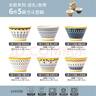 佩爾森家用陶瓷斗笠碗米飯碗高腳防燙餐具吃飯碗 北歐系列5英寸碗6只裝 曬單實(shí)拍圖