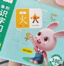 奕思瑞幼兒識字發(fā)聲書(shū)兒童看圖認字書(shū)3-6歲卡片會(huì )說(shuō)話(huà)的漢字點(diǎn)讀學(xué)習機 曬單實(shí)拍圖