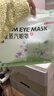 超亞健康聯(lián)名眼罩蒸汽熱敷無(wú)香型睡眠遮光睡覺(jué)緩解眼疲勞眼部護理50片 曬單實(shí)拍圖