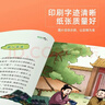 萬(wàn)物復書(shū)26寒三年級中國古代寓言故事精編版 伊索寓言精編彩插版 天工開(kāi)物少兒暢讀版c 正版贈導讀單 《中國古代寓言故事》《伊索寓言》贈導讀單 曬單實(shí)拍圖