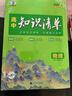 曲一線(xiàn)53 物理 高中知識清單?? 必備知識清單 關(guān)鍵能力拓展? 工具書(shū)高一高二高三適用 2026全彩版五三 曬單實(shí)拍圖