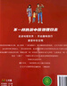 帶著(zhù)孩子游中國全8冊 寫(xiě)給兒童的中國地理百科全書(shū)正版小學(xué)生漫畫(huà)版一二三四五六年級小學(xué)生課外閱讀科普書(shū) 曬單實(shí)拍圖