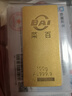 菜百首飾“財富”投資金條 足金Au999.9黃金金磚 投資 收藏禮品 “財富”金條 100克(不支持7天無(wú)理由退換貨)預售款 曬單實(shí)拍圖