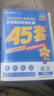 2026高考適用金考卷45套天星教育45套高中高二高三高考復習模擬試卷沖刺卷模擬試題高考真題模擬卷 語(yǔ)文（新高考版） 四川廣西貴州云南陜西重慶遼寧甘肅新疆山西吉林黑龍江內蒙古寧夏青海西藏海南 適用 曬單實(shí)拍圖