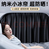 京悠雨德國汽車(chē)窗簾磁吸后排遮光簾防曬隔熱車(chē)窗遮陽(yáng)簾擋板車(chē)內側窗軌道 黑色棉綢【全車(chē)4片】強磁軌道+加厚加密+防曬隔熱 1 曬單實(shí)拍圖