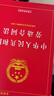 【京東正版】勞動(dòng)法2026適用 全套3冊 中華人民共和國勞動(dòng)法和勞動(dòng)合同法和勞動(dòng)爭議調解仲裁法(實(shí)用版)職場(chǎng)法律常識讀物書(shū)籍一本通圖書(shū) 憲法最新版+刑法+民法典 勞動(dòng)法3本套 曬單實(shí)拍圖