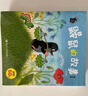 鼴鼠的故事經(jīng)典圖畫(huà)書(shū)（套裝10冊）(中國環(huán)境標志產(chǎn)品綠色印刷) 曬單實(shí)拍圖