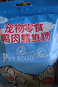 哆噯哆萌鴨肉鱈魚(yú)火腿腸狗狗貓咪寵物零食喂狗小香腸訓練獎勵肉腸營(yíng)養整箱 鴨肉鱈魚(yú)腸【5袋】 曬單實(shí)拍圖