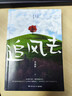 追風(fēng)去（知名作家畢淑敏經(jīng)典旅行散文，《人生終要有一場(chǎng)觸及靈魂的旅行》重磅升級。23篇游記，帶你走進(jìn)一片屬于自己的遠方，與世界溫柔對望） 曬單實(shí)拍圖