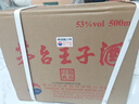茅臺王子酒 醬香經(jīng)典 醬香型高度白酒 送禮 婚宴 喜酒 53度 500mL 6瓶 經(jīng)典老包裝 曬單實(shí)拍圖