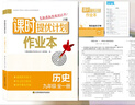 2026春 課時(shí)提優(yōu)計劃作業(yè)本九年級下冊語(yǔ)文人教版 9年級下冊初三下中學(xué)教輔練習冊同步教材基礎強化訓練課時(shí)作業(yè)學(xué)習資料 新華正版 曬單實(shí)拍圖