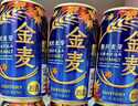 三得利（Suntory）金麥藍罐啤酒350ml*6罐 日本進(jìn)口 同朝日麒麟 日本啤酒生啤酒特價(jià) 曬單實(shí)拍圖