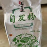 上一道1.5kg自發(fā)粉3袋 包子饅頭面粉無(wú)需酵母 家用饅頭自發(fā)面粉 1.5kg自發(fā)粉3袋 曬單實(shí)拍圖