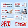 三諾（Sinocare）愛(ài)看動(dòng)態(tài)血糖儀升級款i6免扎針免校準15天監測系統4盒裝 曬單實(shí)拍圖