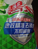 碧浪專(zhuān)研抗菌洗衣粉自然清新9斤裝  除螨除菌 速溶 深層去污 曬單實(shí)拍圖