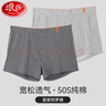 浪莎（LangSha）男士阿羅褲男純棉寬松加肥加大肥佬褲平角內褲男家居大碼短褲男 淺花灰+深花灰 - 2條 2XL 【適合150-170斤，偏瘦建議拍小一碼】 曬單實(shí)拍圖