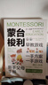 蒙臺梭利早教訓練全書(shū)（全2冊）早教方案+早教游戲家庭教育蒙氏育兒書(shū)籍父母必閱讀智力培養0-3-6歲 兒童年貨節送禮 曬單實(shí)拍圖