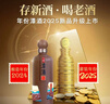 潭酒 年份潭酒2025新酒 醬香型白酒 53度 500ml*6瓶 整箱裝 曬單實(shí)拍圖