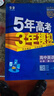 曲一線(xiàn) 高一上高中英語(yǔ) 必修第一冊 外研版 新教材 2026高中同步5年高考3年模擬五三 曬單實(shí)拍圖