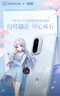 一加 Ace 6T 原神神里綾華定制機 16GB+512GB 雪霽藍 oppo 第五代驍龍 8 學(xué)生游戲智能手機 曬單實(shí)拍圖