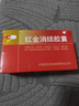 老方紅金消結膠囊 0.4g*48粒/盒*5盒裝 曬單實(shí)拍圖