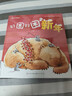 好困好困的新年（繪本《中秋節快樂(lè )》作者孟亞楠作品，講述新年故事） 曬單實(shí)拍圖
