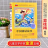 中國神話(huà)+中國寓言+中國民間+中國傳統節日注音版套裝4冊（美繪大開(kāi)本）兒童文學(xué)注音版 一二三年級小學(xué)生課外閱讀必讀書(shū)目 著(zhù)名語(yǔ)文教師竇桂梅推薦 愛(ài)上閱讀系列 曬單實(shí)拍圖