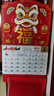 新新精藝2026掛歷立體舞獅月歷馬年日歷手撕創(chuàng  )意正六開(kāi)福牌家用掛墻式黃歷 曬單實(shí)拍圖