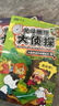 北斗地理大偵探 全6冊 課本里的圖解百科趣味探案科普 多學(xué)科知識要點(diǎn)地理物理生物語(yǔ)文科學(xué)自然 6-12歲小升初中小學(xué)生課外閱讀科普 趣味問(wèn)答互動(dòng) 附贈AR科技視頻課程全書(shū)廣播劇式音頻 新華正版 北斗地 曬單實(shí)拍圖