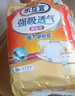 樂(lè )互宜強吸透氣成人紙尿褲腰貼型XL54片(臀圍110cm以上)老人專(zhuān)用 曬單實(shí)拍圖