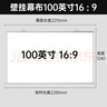 聯(lián)想（Lenovo）100英寸免打孔壁掛光子投影幕布 家用便攜式可移動(dòng)簡(jiǎn)易投影儀幕布適配極米堅果當貝等三色激光投影 曬單實(shí)拍圖