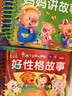 全套4冊撕不爛的寶寶故事書(shū)繪本0-3歲 1-2-3歲嬰兒早教書(shū)幼兒睡前故事書(shū)一歲半兩歲寶寶書(shū)籍圖書(shū)啟蒙0-3歲益智書(shū)本硬殼紙板讀物 【全4冊】媽媽講故事+好性格+好行為+晚安故事 曬單實(shí)拍圖