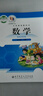 新華書(shū)店正版小學(xué)北師大版5五年級下冊數學(xué)課本北師大版五5年級下冊數學(xué)課本教科書(shū)北京師范出版社 曬單實(shí)拍圖