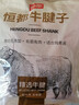恒都 國產(chǎn)谷飼原切牛腱子 5斤 不含腱子芯 生鮮牛肉 源頭直發(fā) 曬單實(shí)拍圖